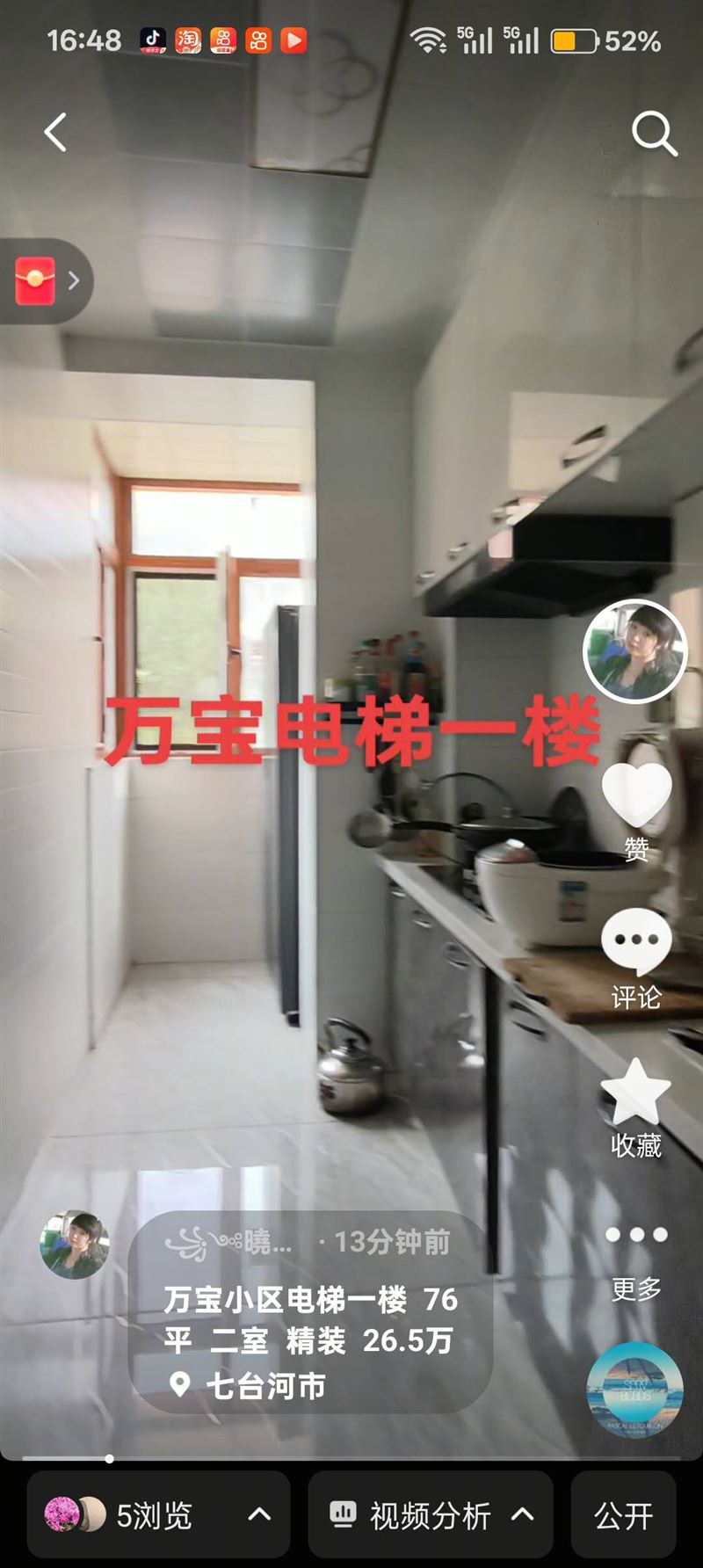 卖楼