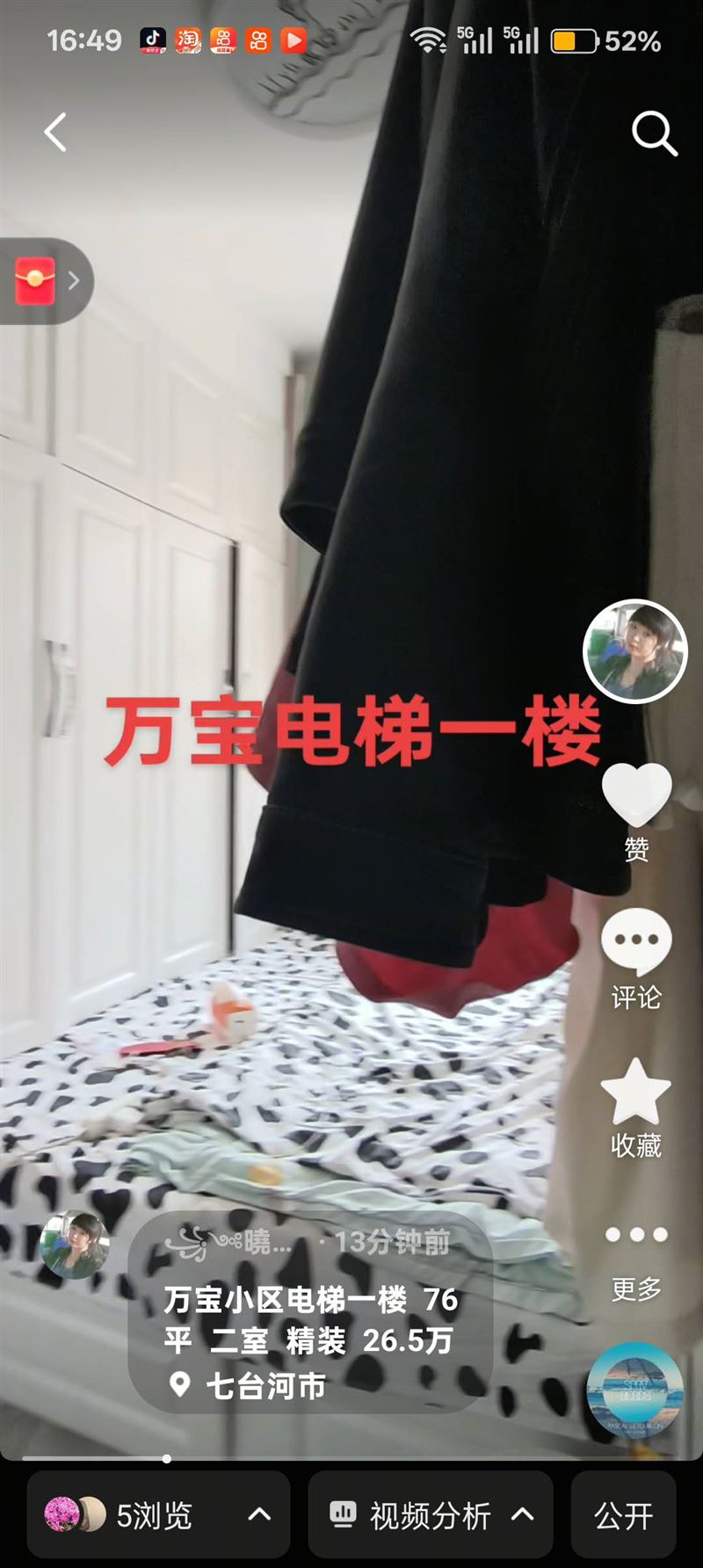 卖楼