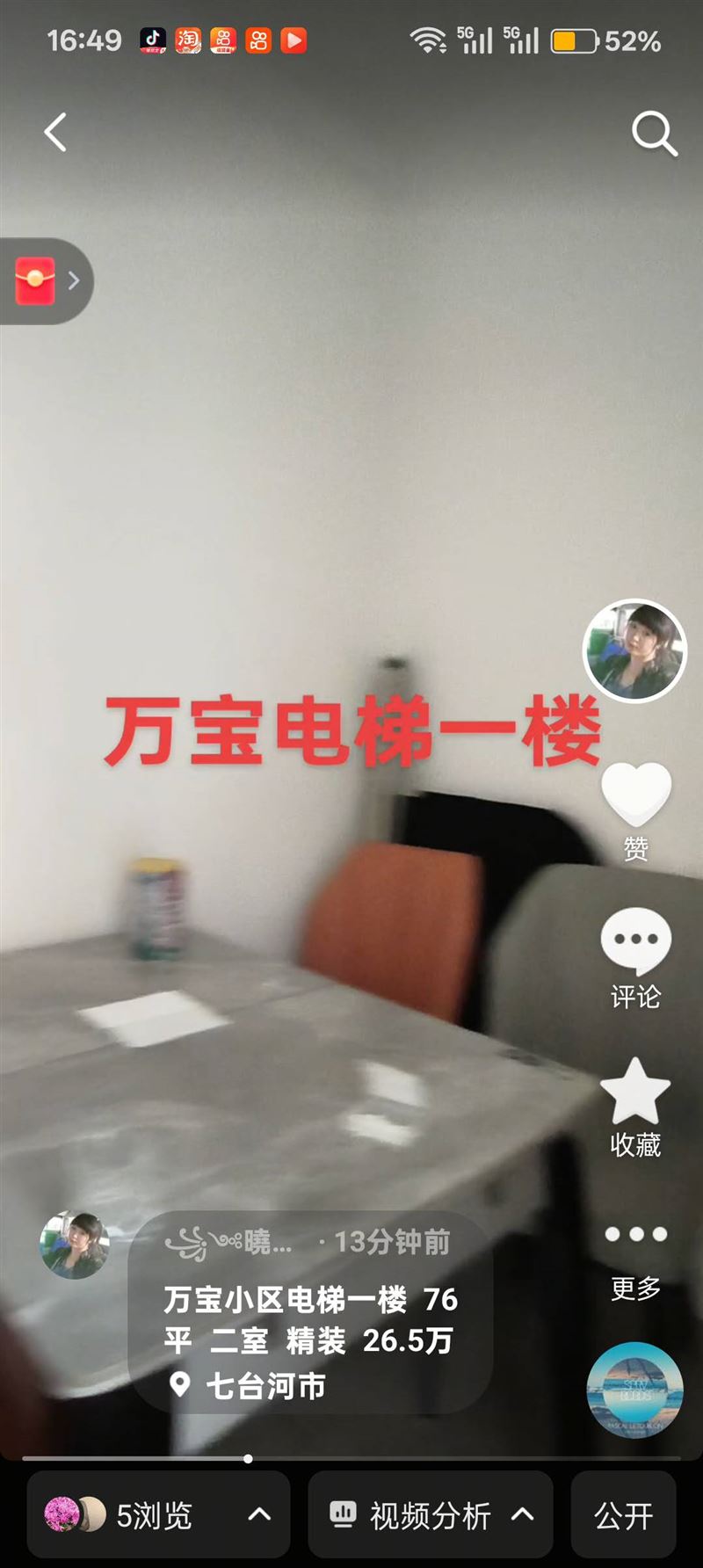 卖楼