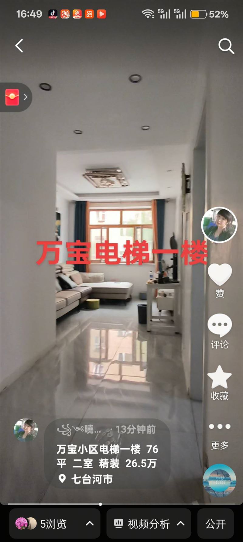 卖楼