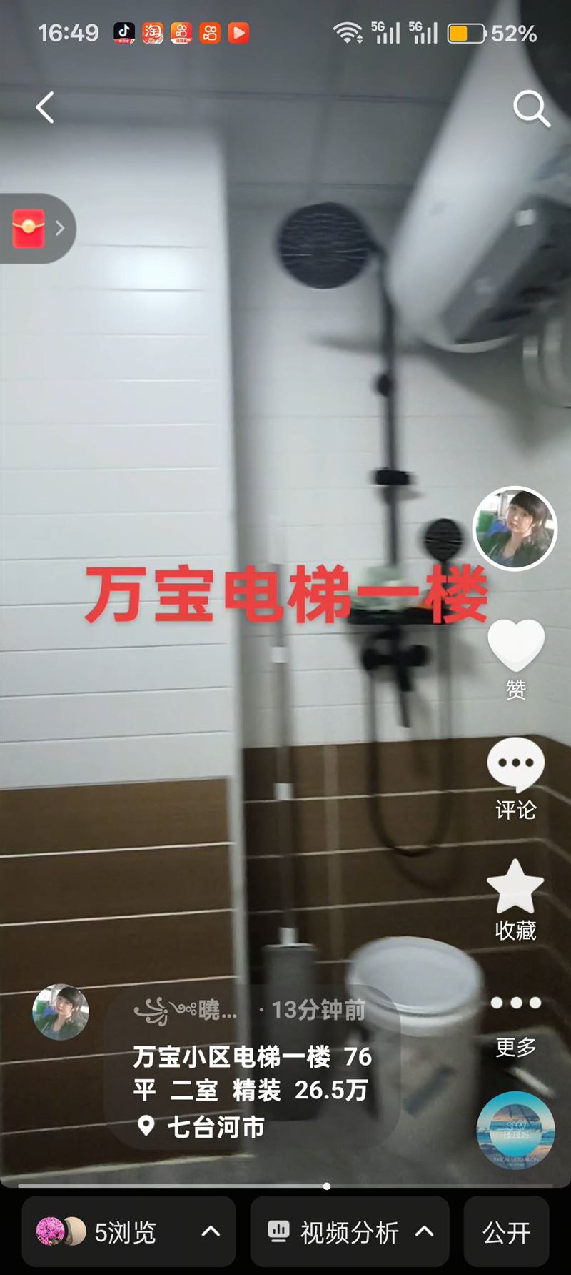 卖楼