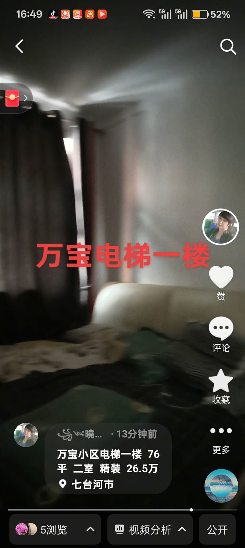 卖楼