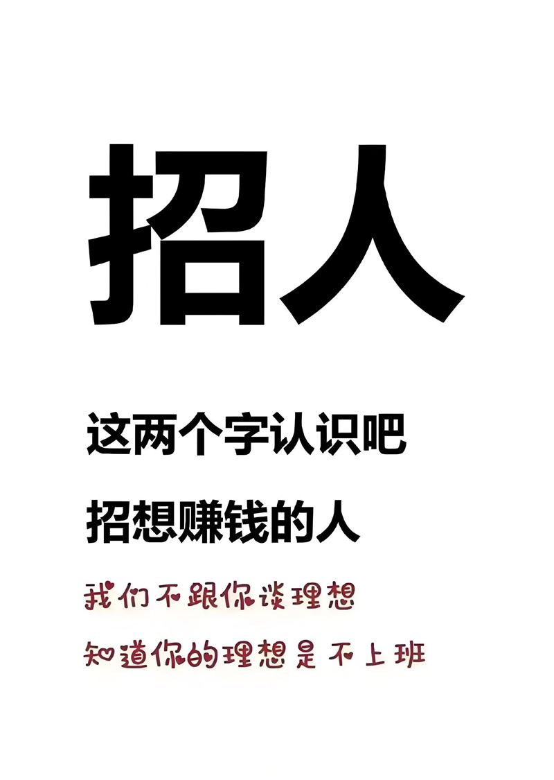 找工作看这里