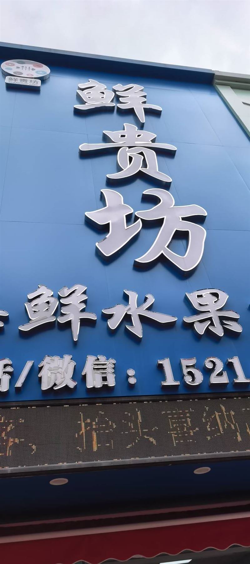 七台河鲜贵访招聘