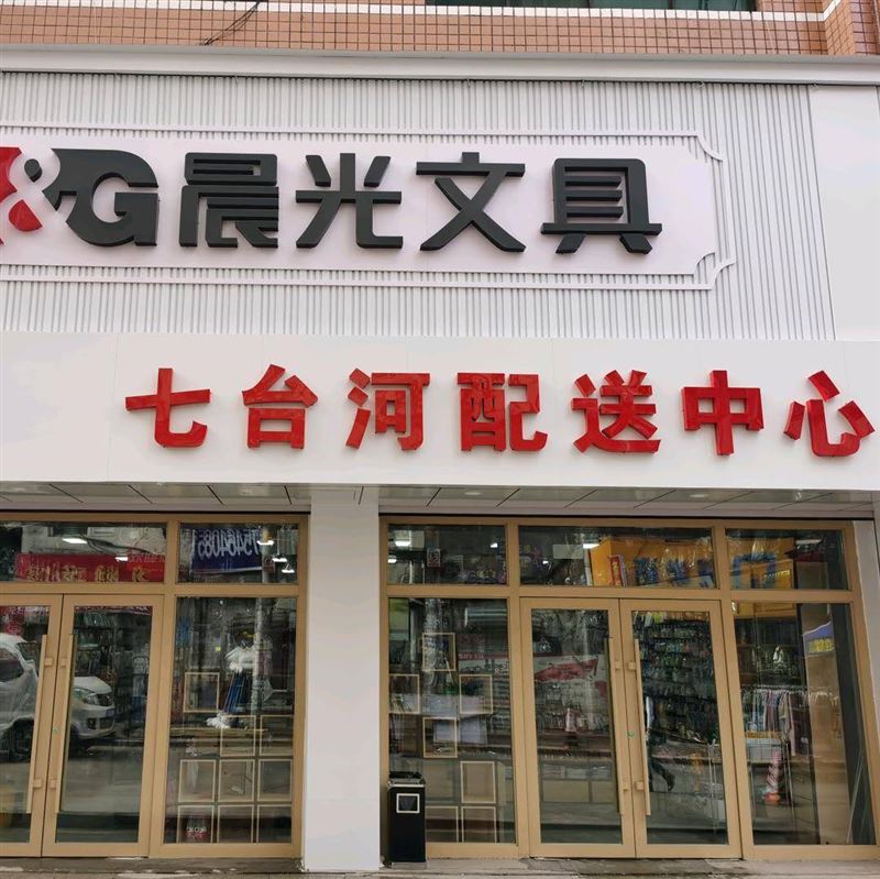 招聘微机员营业员各一名