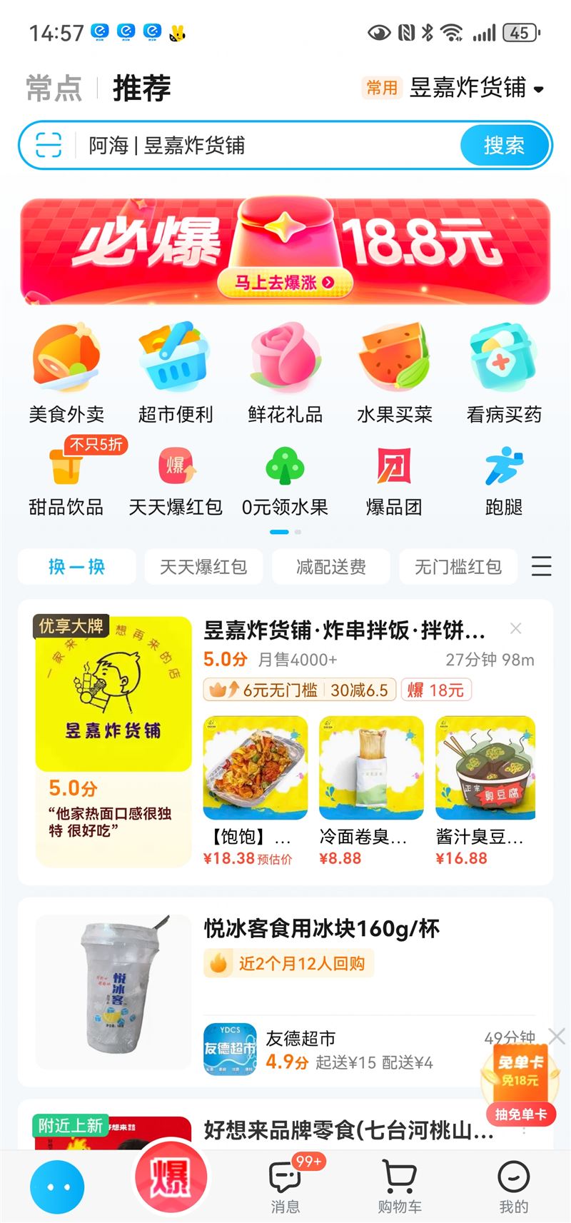 炸串店招聘炸串员
