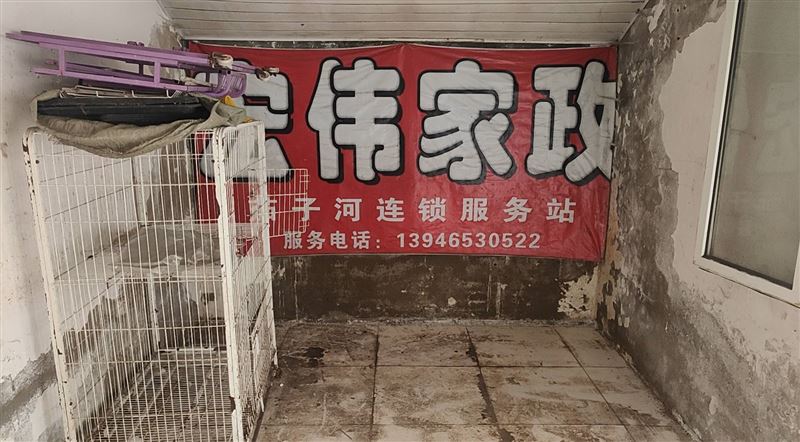 急卖茄子河交通公寓地下耳房