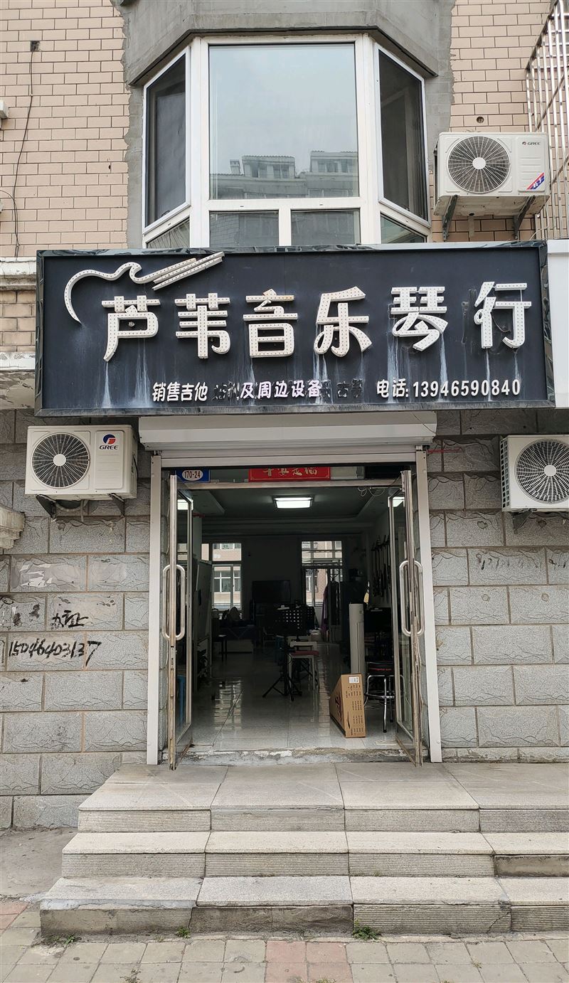 吉他调音换弦调弦距