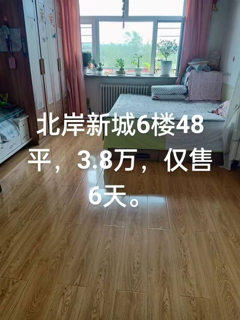 卖楼