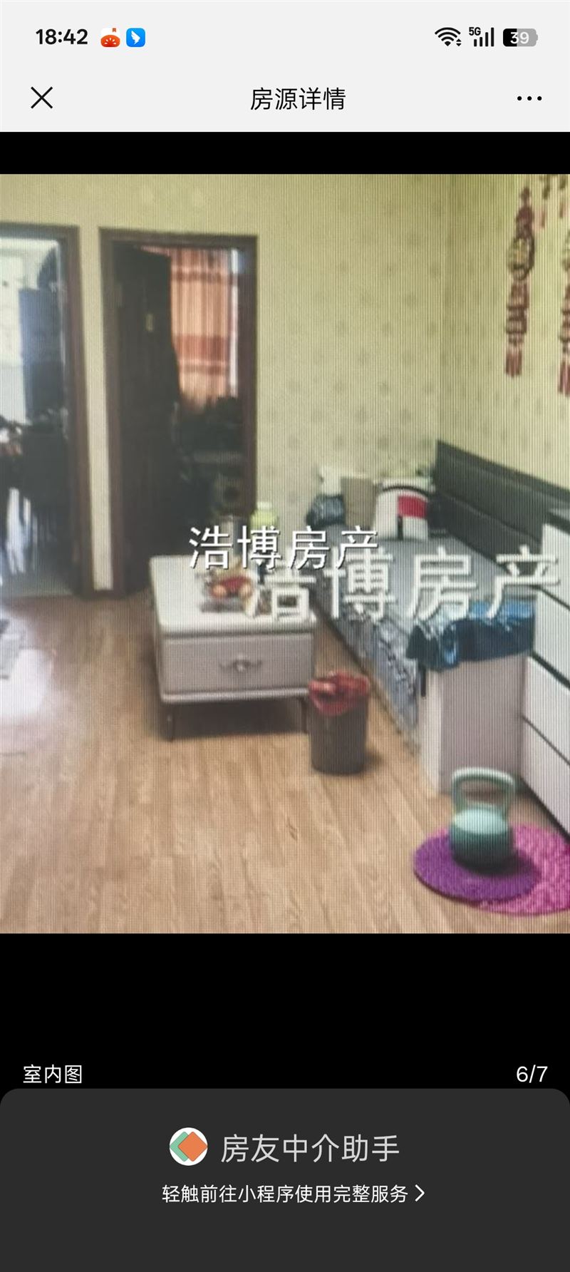 出租