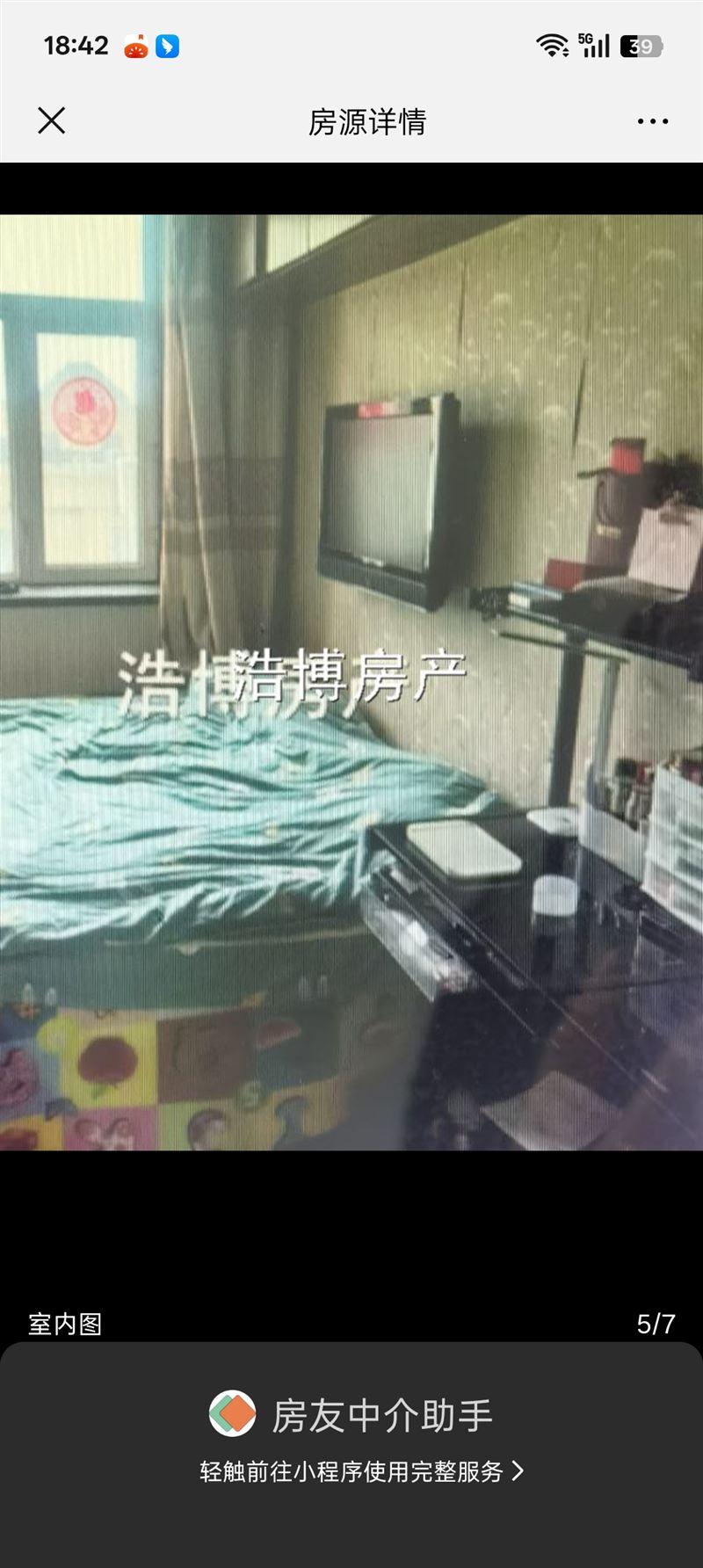 出租