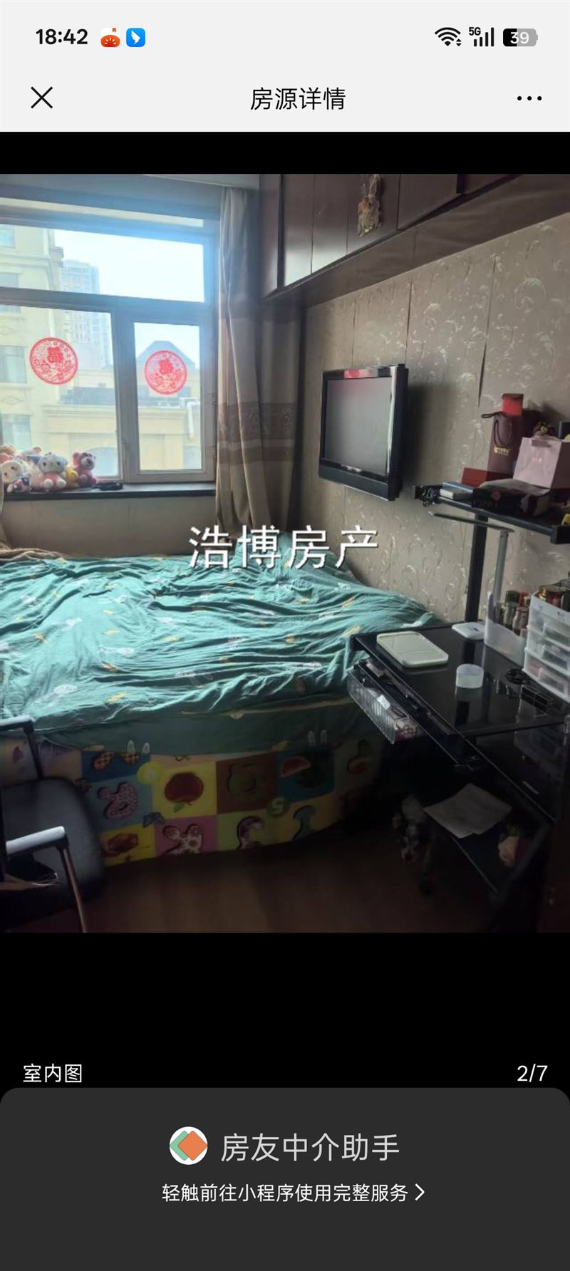 出租