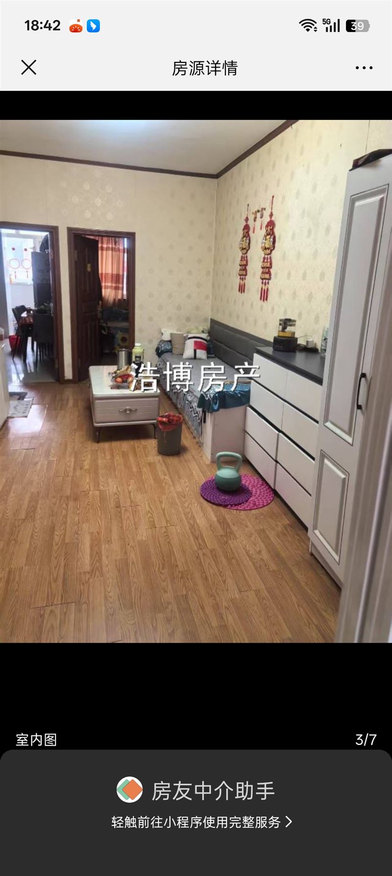 出租