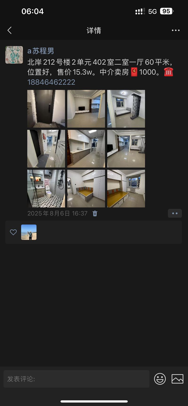 北岸
