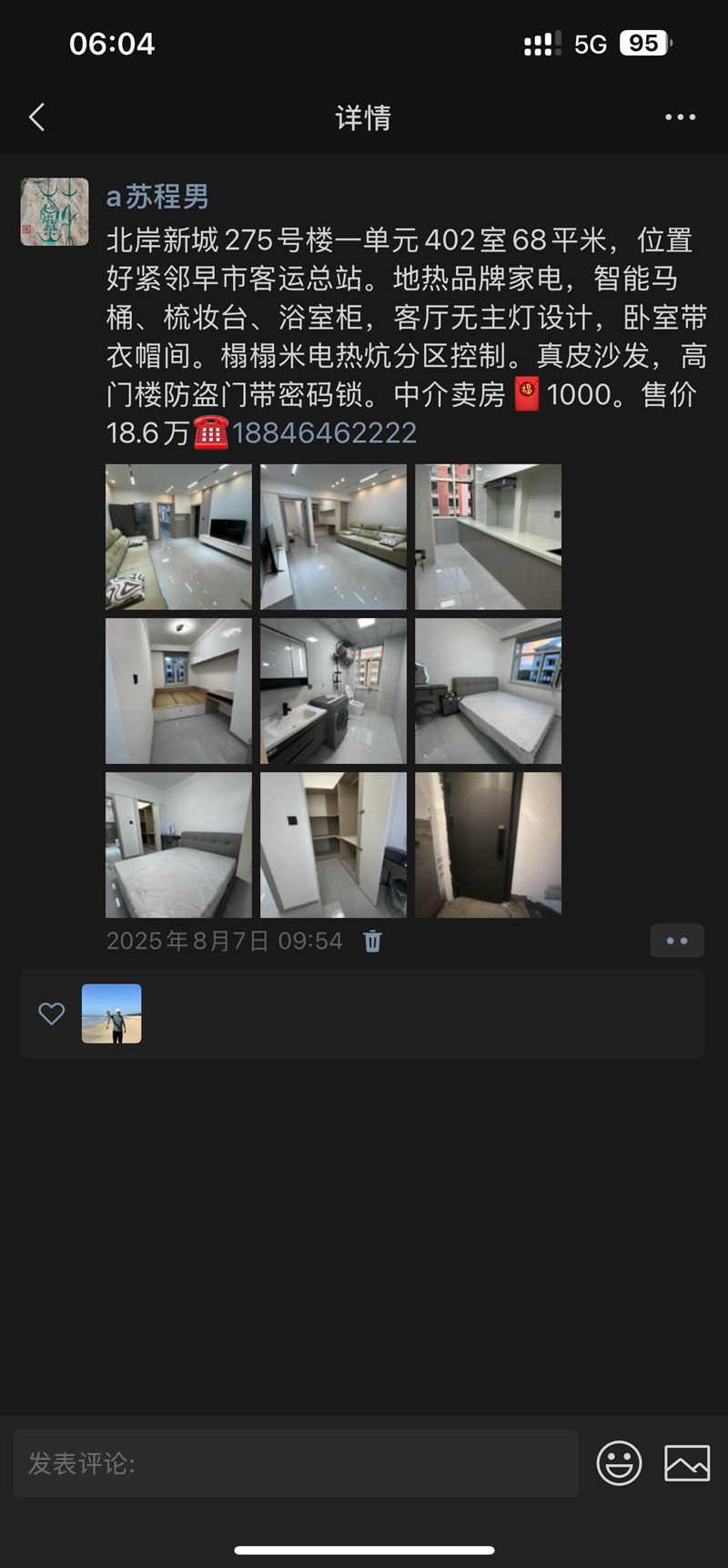北岸
