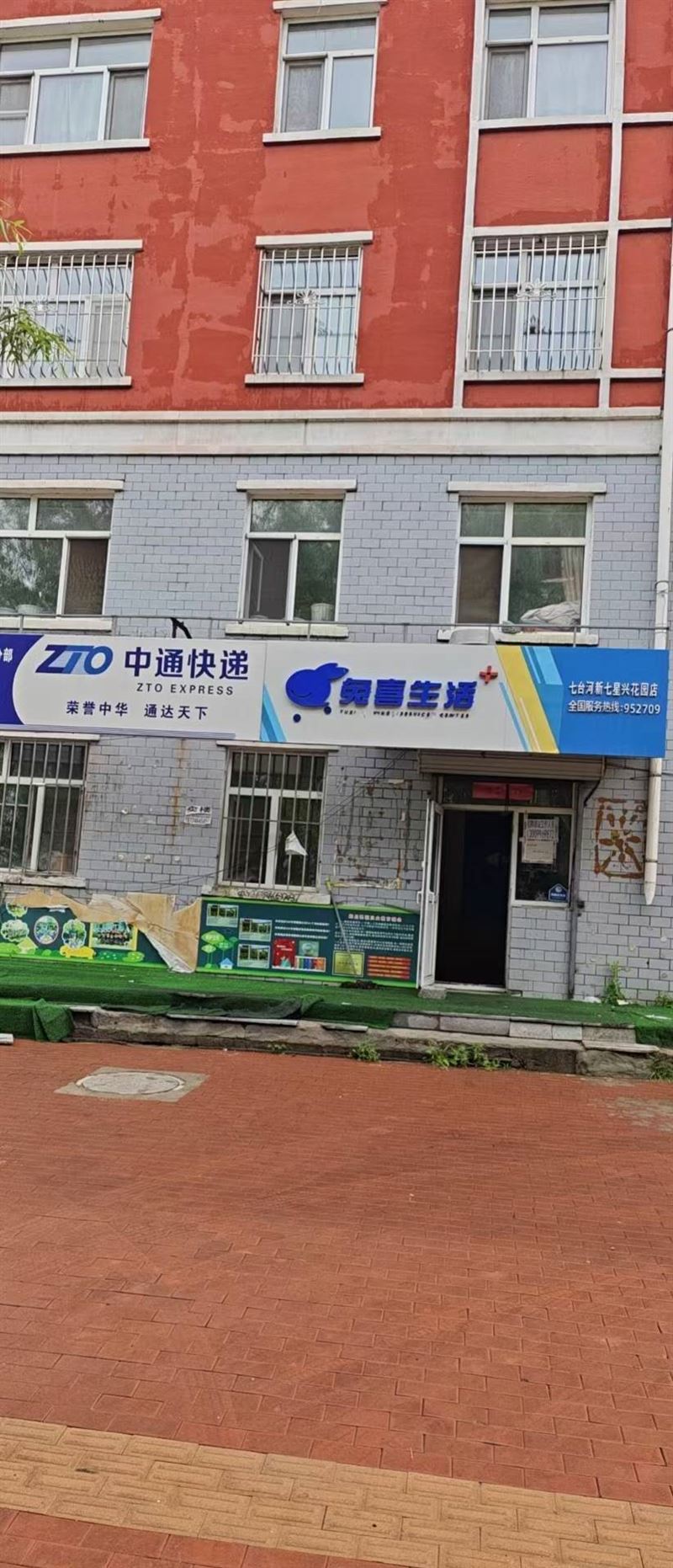七星花园中通快递招工作人员