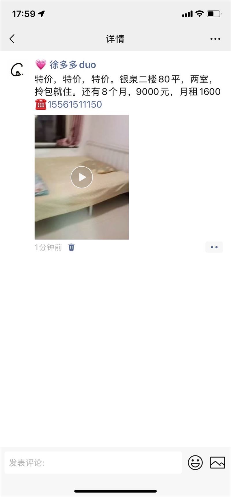 出租 