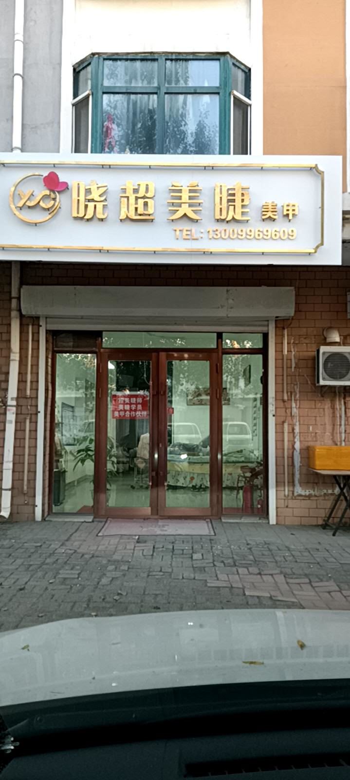招美甲合作伙伴！