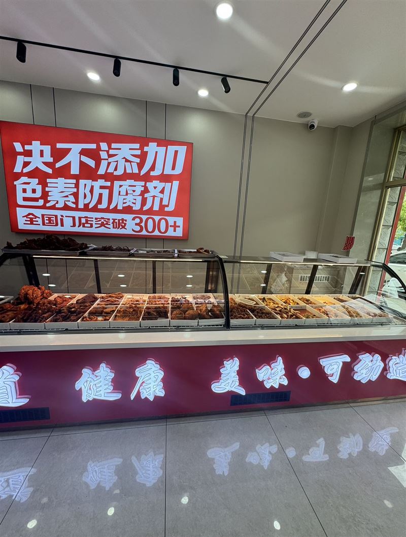 东方名苑一品熟食加盟店外兑到手稳赚钱！