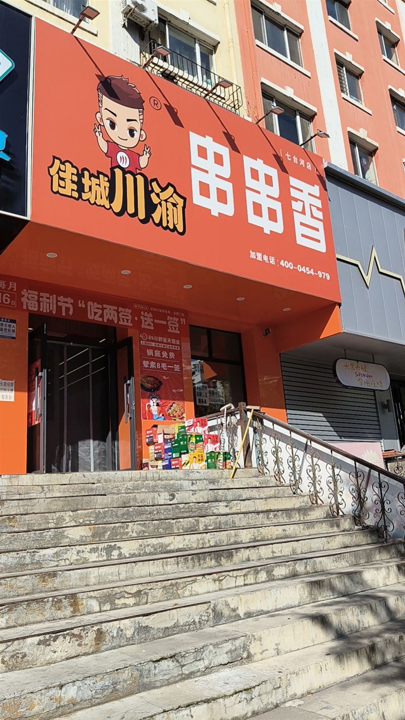 招聘后厨