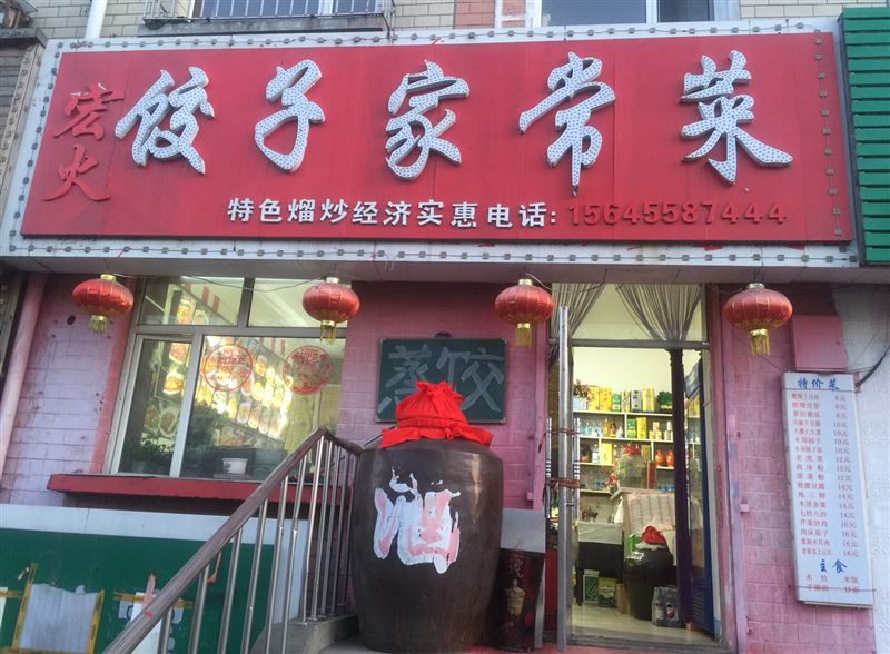 饭店出租外兑