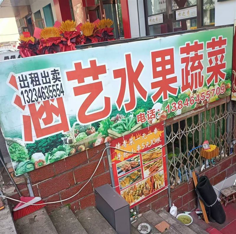 出租岀售桃山区旭日街育才苑耳房联系电话13234635554
