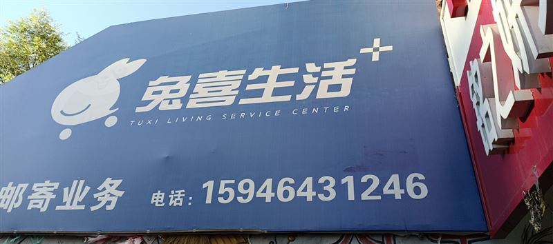 六小对面驿站招女营业员