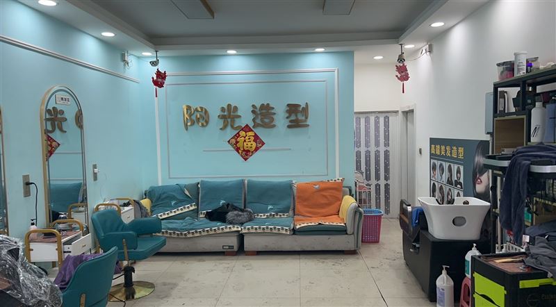 理发店