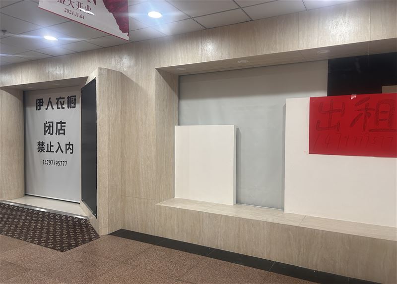 中央商城地下厅转让