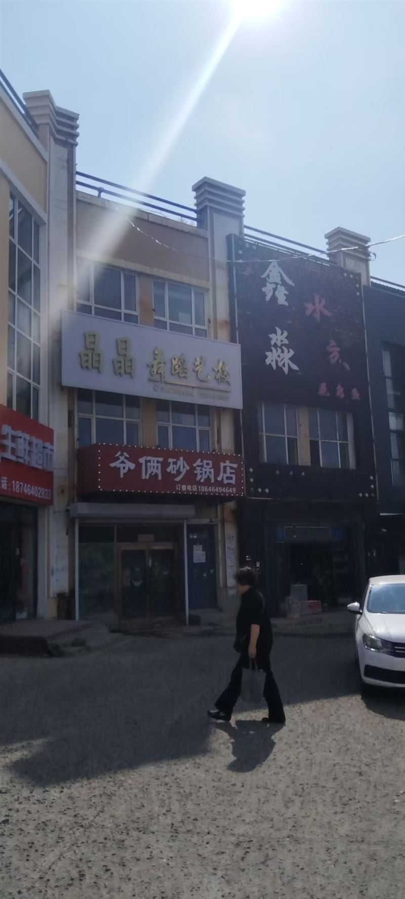 北山欣源小区步行街商铺