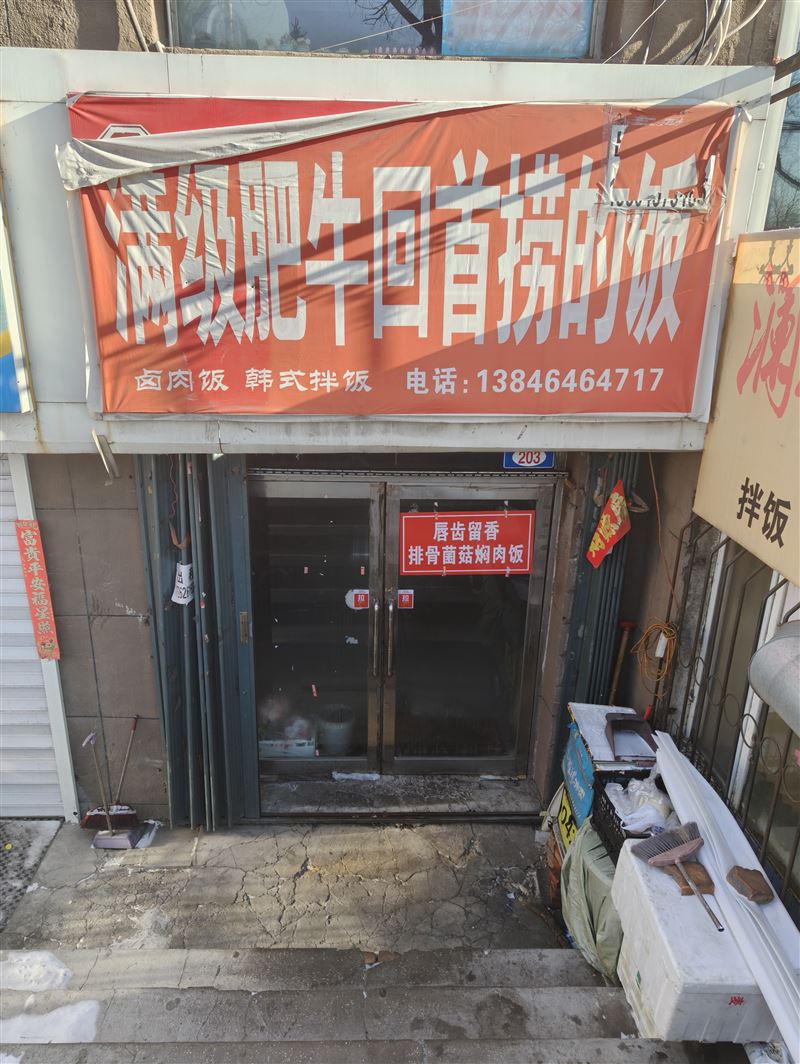 局高中多面商服 出租房费转让
