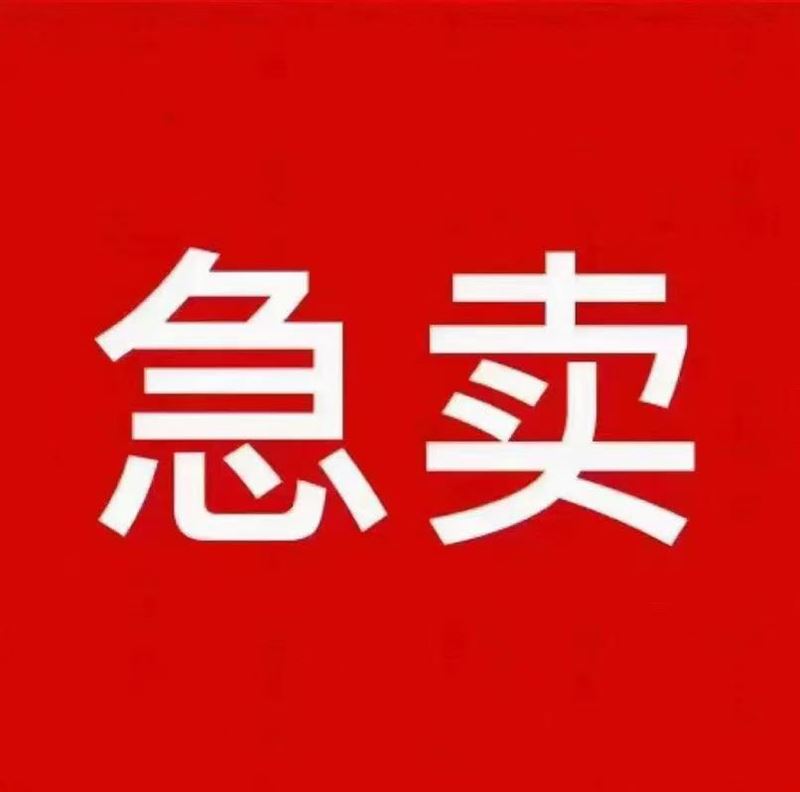 卖楼
