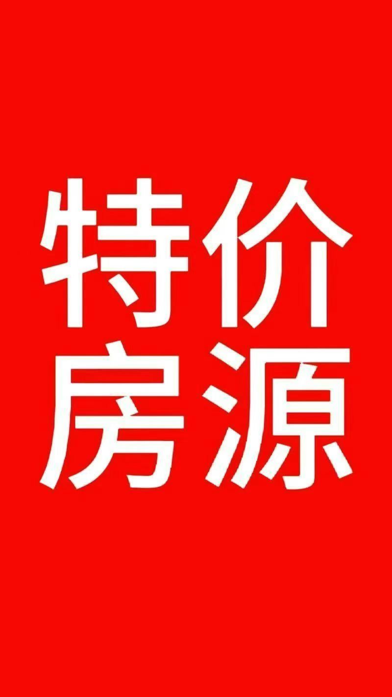 卖楼