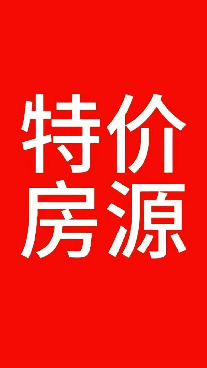 出售