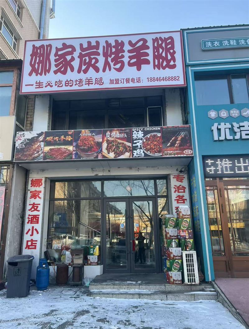 羊腿店吉兑位于欧洲新城斜对面东方名苑一号楼临街有车位，
