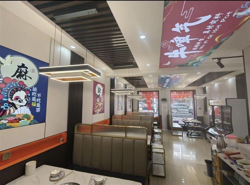 家里有事，火锅店外兑