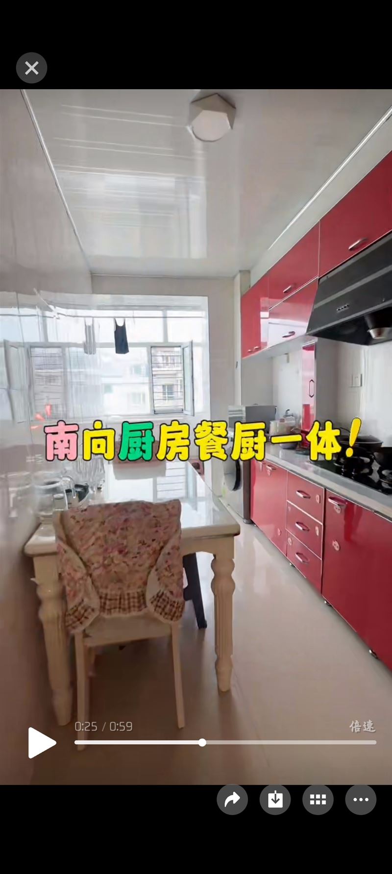 房屋低价出售