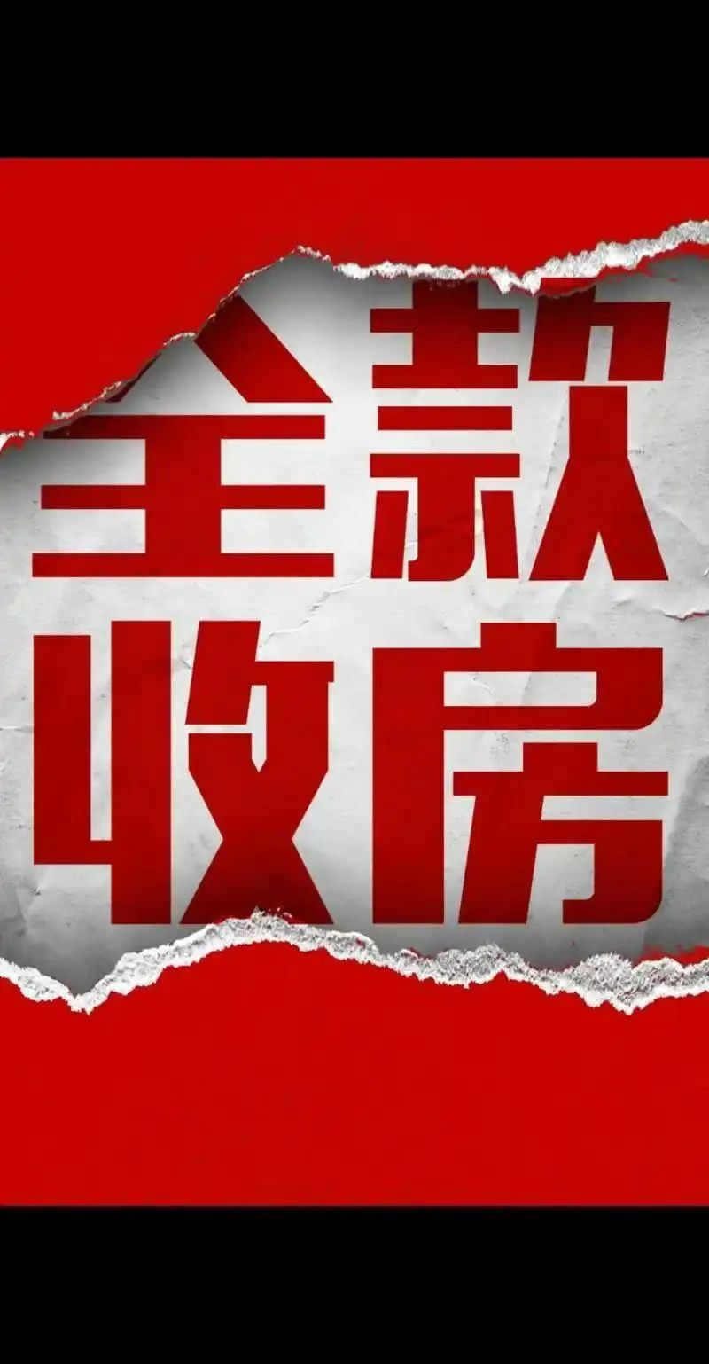 现金收商服