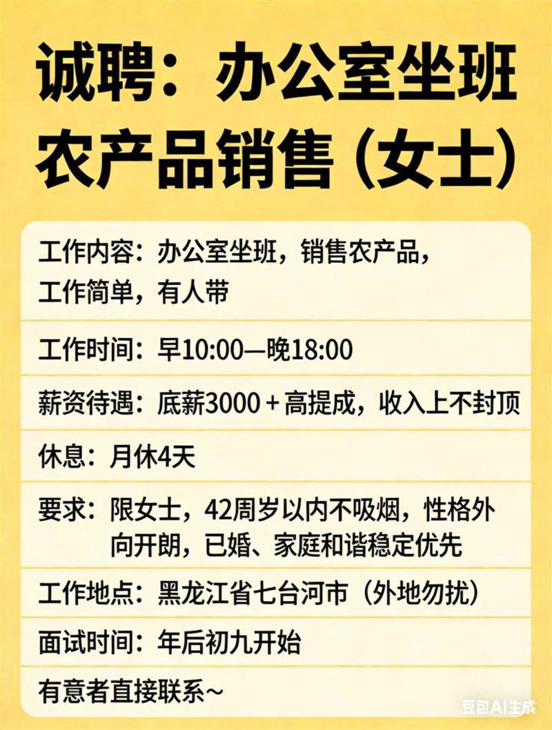 招聘销售精英