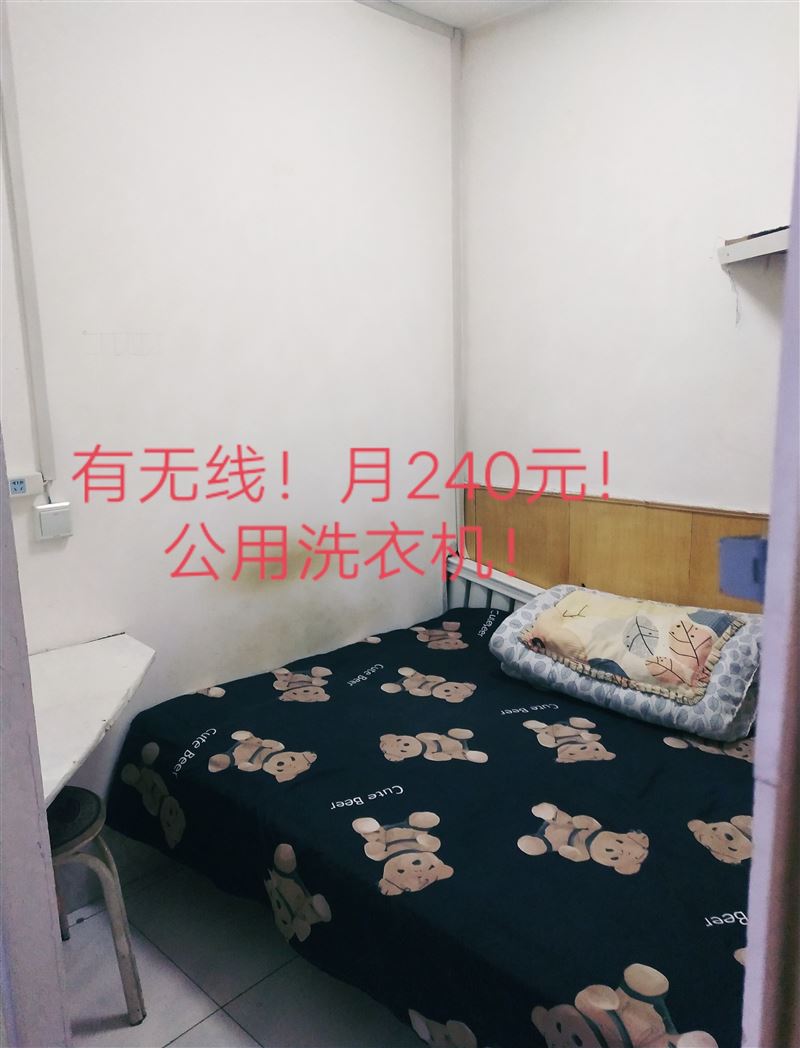 步行街单间出租