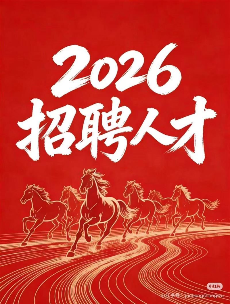 招聘优秀导购