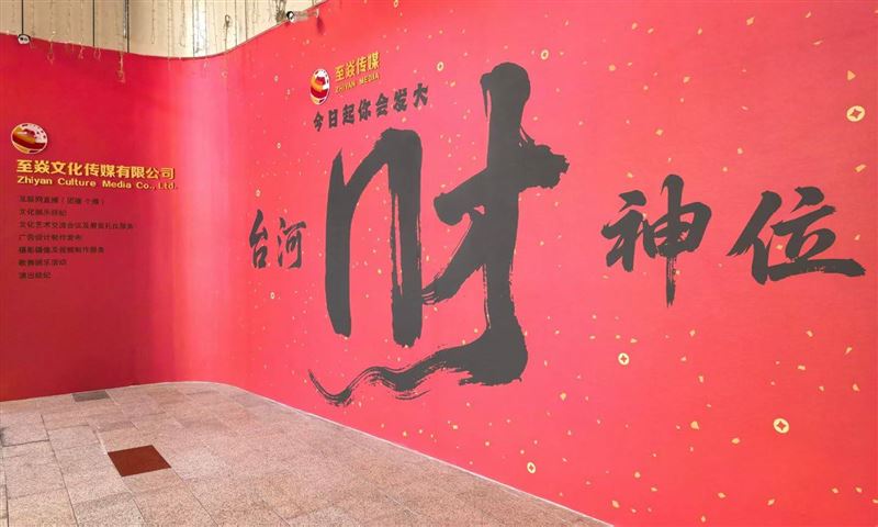 招男团主播，舞蹈类型