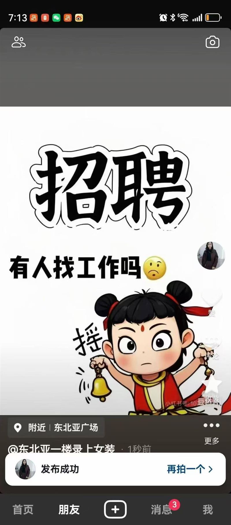 录上女装