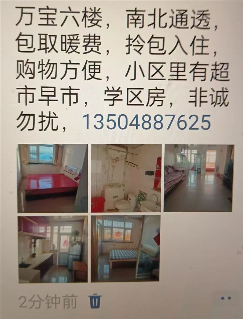 楼房出租