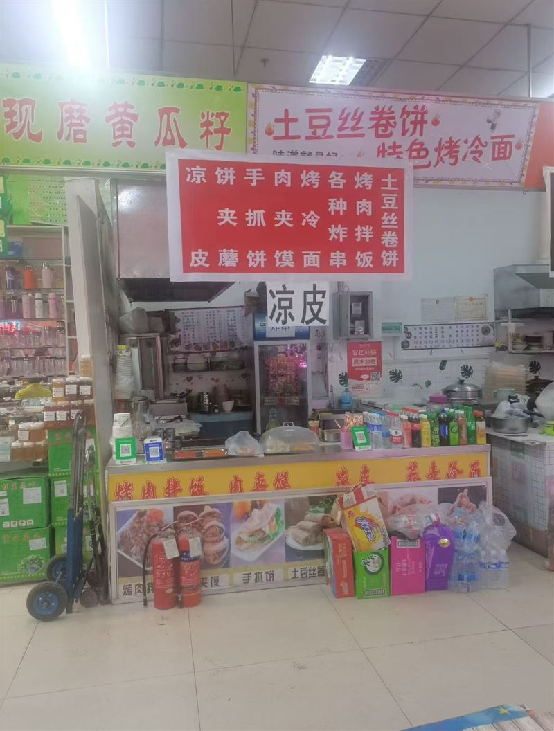旺铺转让