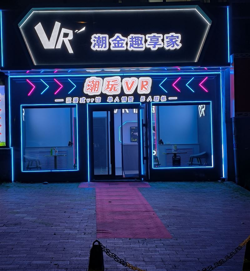 VR  游戏馆转让