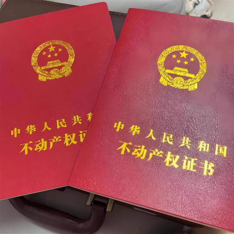 现金收房