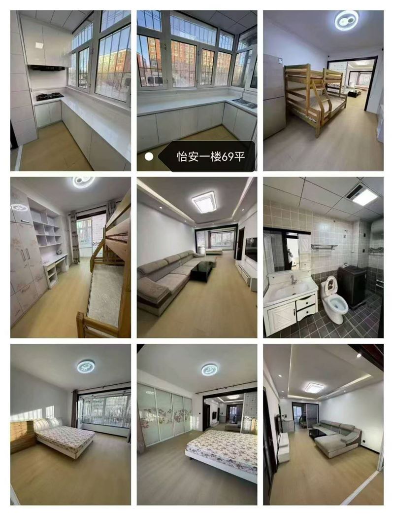 怡安小区1楼69平 ​