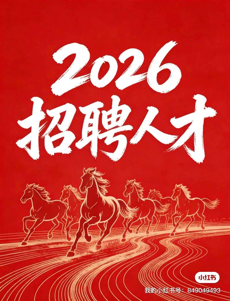 七台河生益生物招聘
