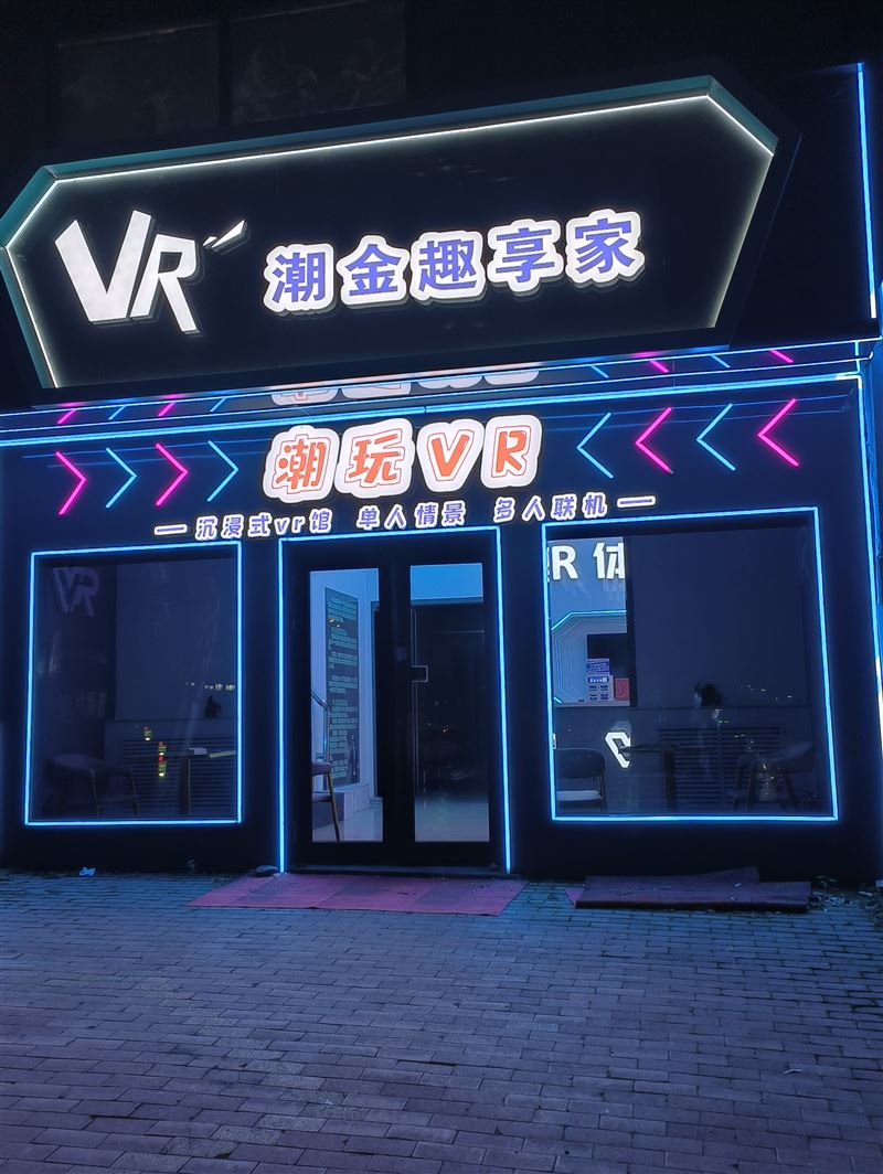 vr游戏馆转让